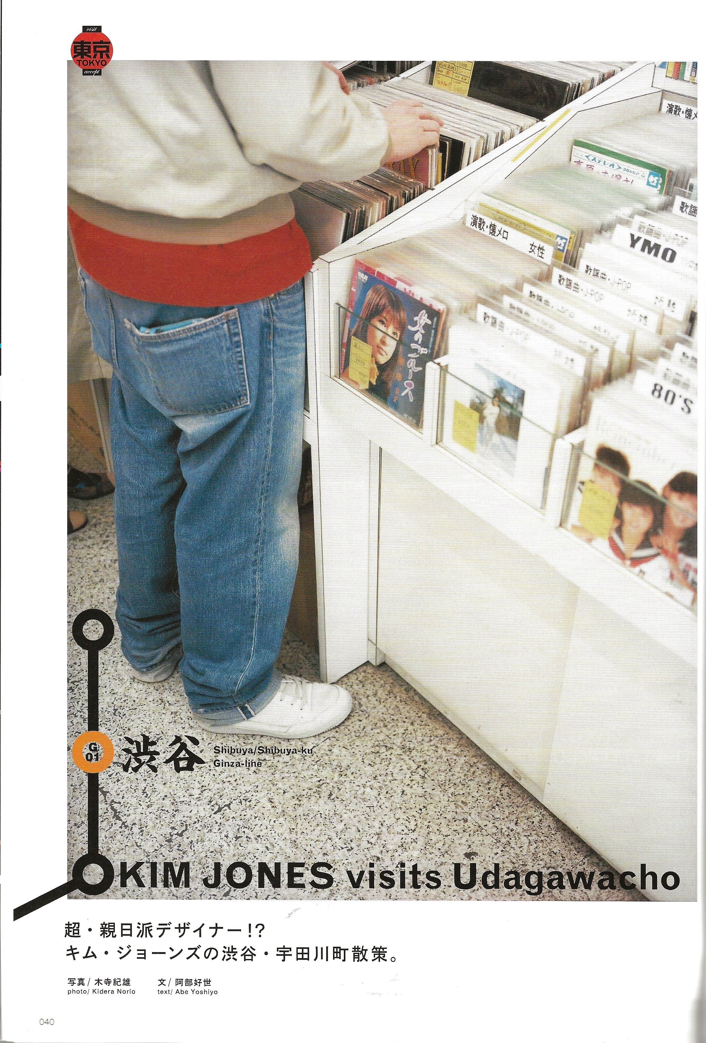 RAF SIMONS & others visits Tokyo - Image 19