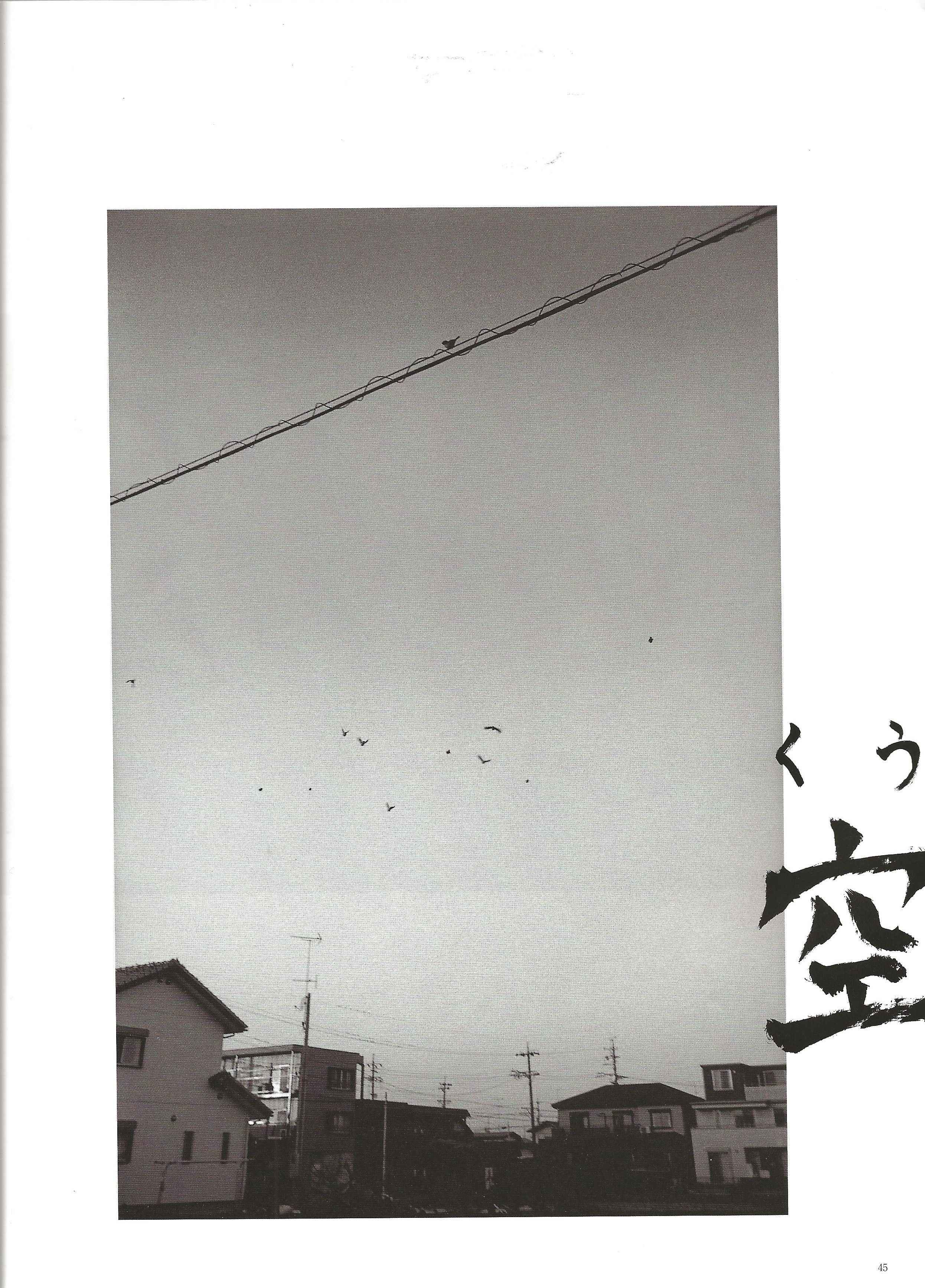 ROCKS: Rei kawakubo, Yonko Ono Special Issue - Image 33