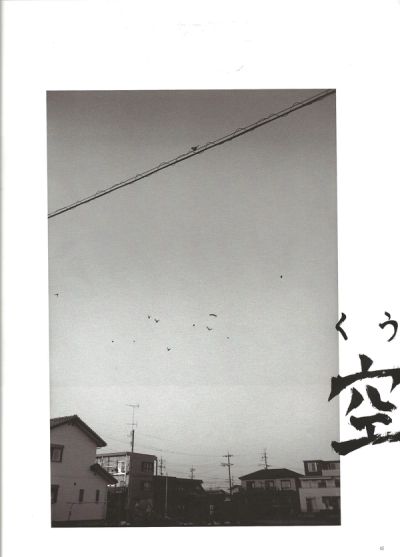 rocks-rei-kawakubo-yonko-ono-special-issue