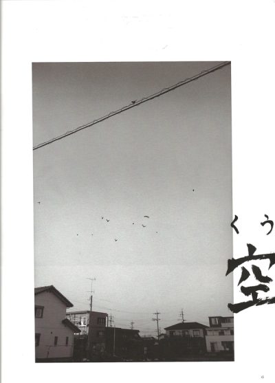 ROCKS: Rei kawakubo, Yonko Ono Special Issue — 33