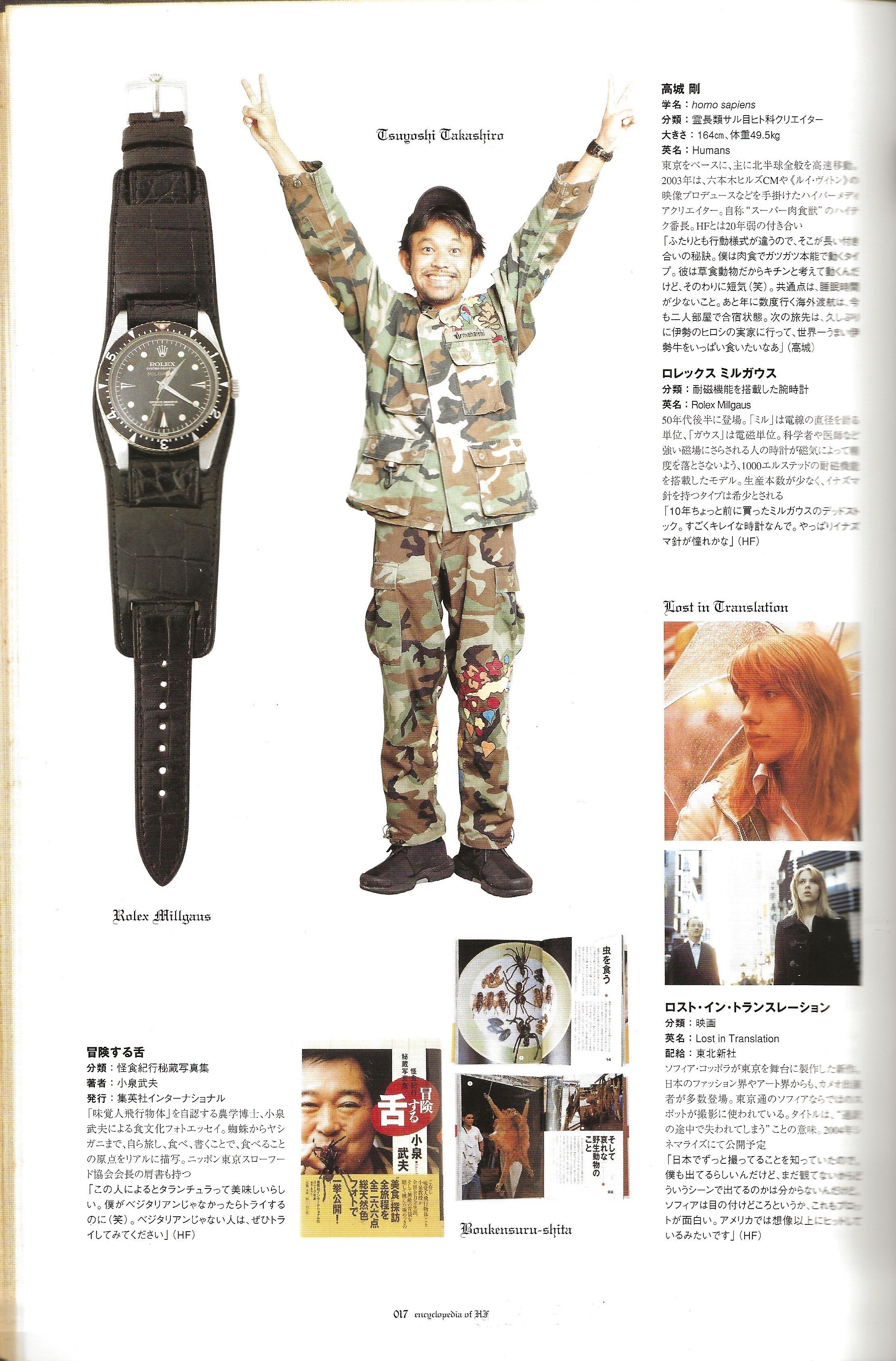 Encyclopedia Of Hiroshi Fujiwara - Image 3