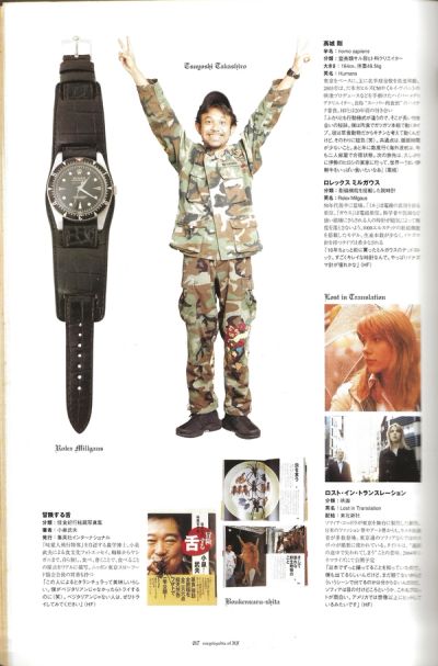 encyclopedia-of-hiroshi-fujiwara