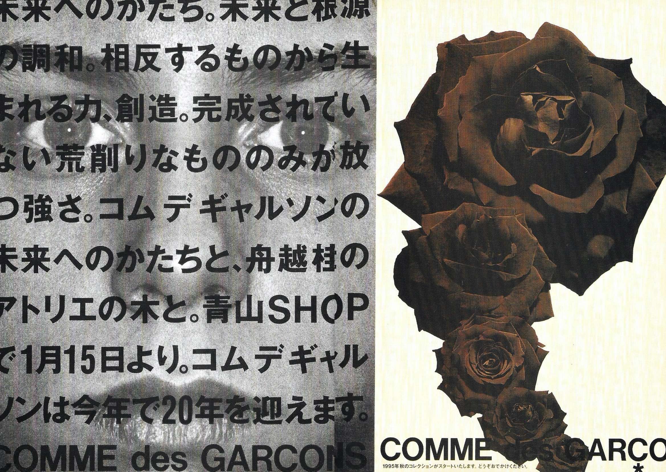 Comme des garcons memoire de la mode - Image 32