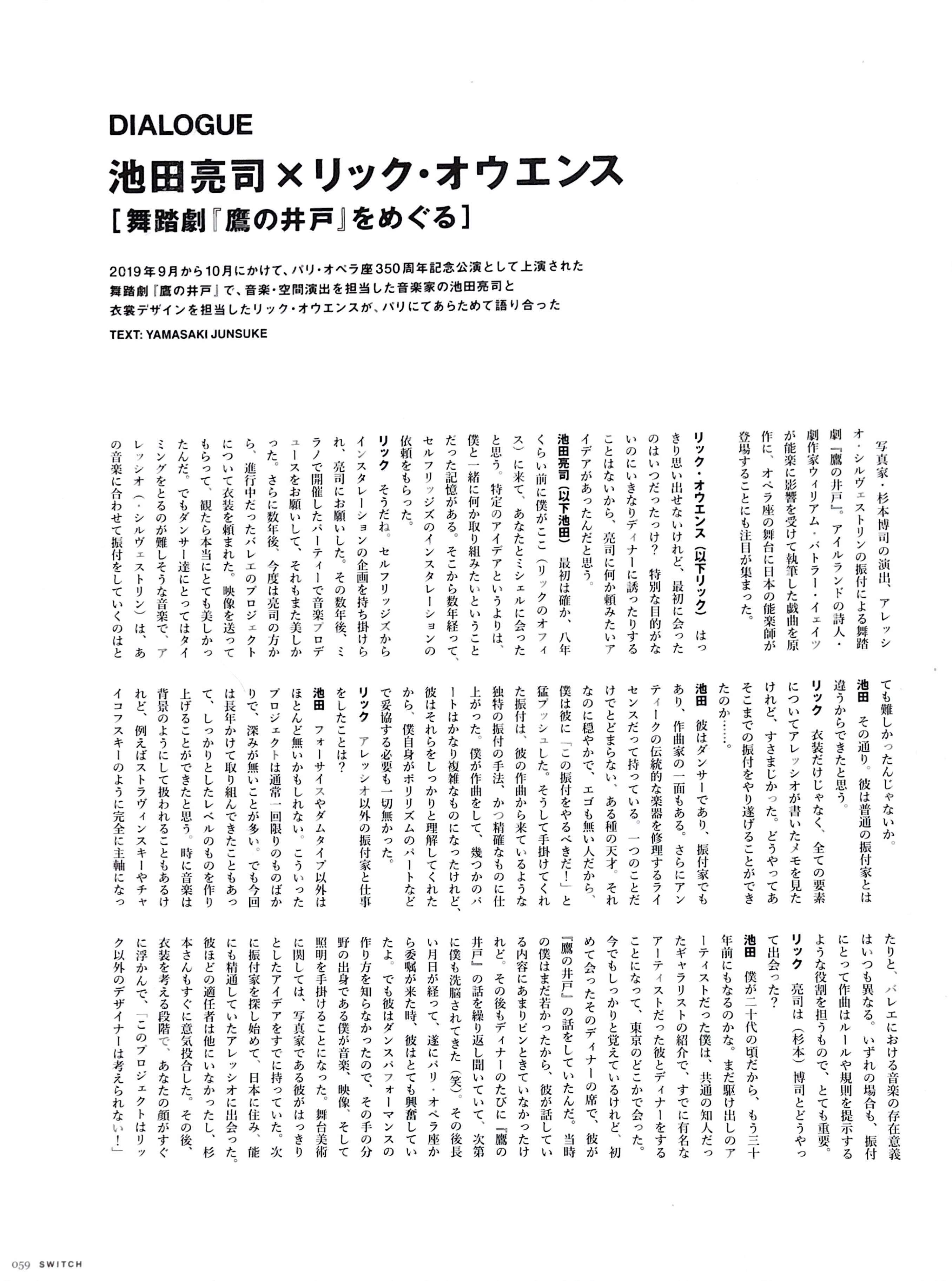 Rick Owens SWITCH Magazine - Image 39