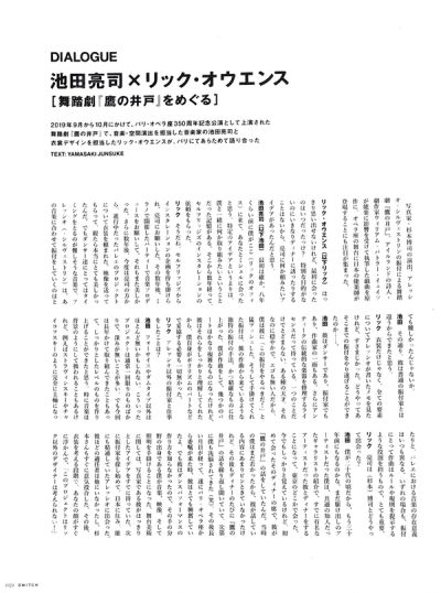 rick-owens-switch-magazine