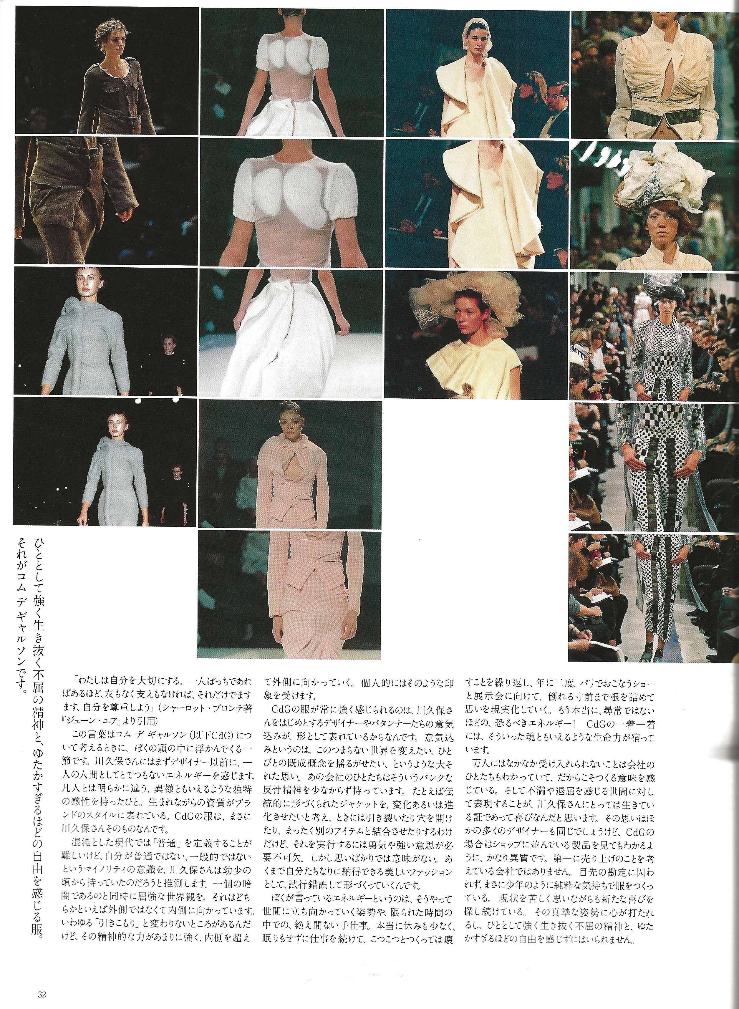 ROCKS: Rei kawakubo, Yonko Ono Special Issue - Image 23