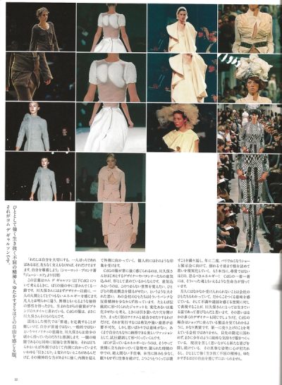 ROCKS: Rei kawakubo, Yonko Ono Special Issue — 23