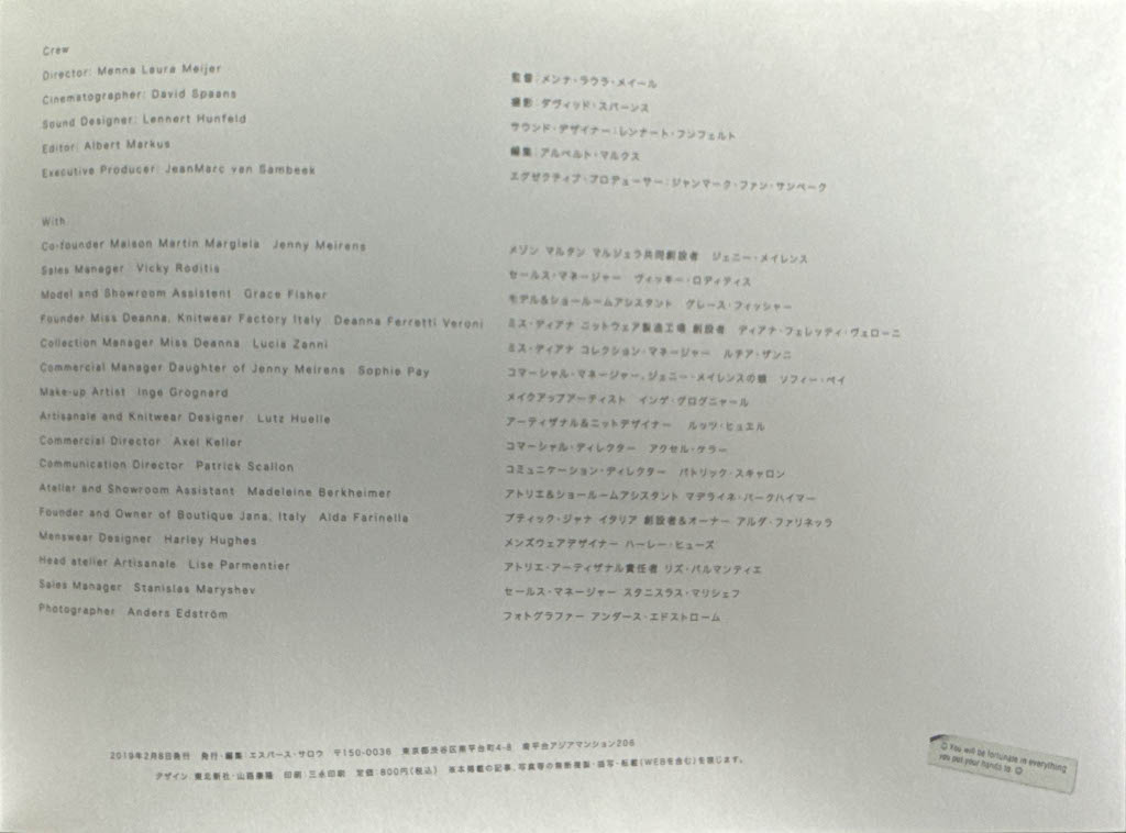 We Margiela - Image 25