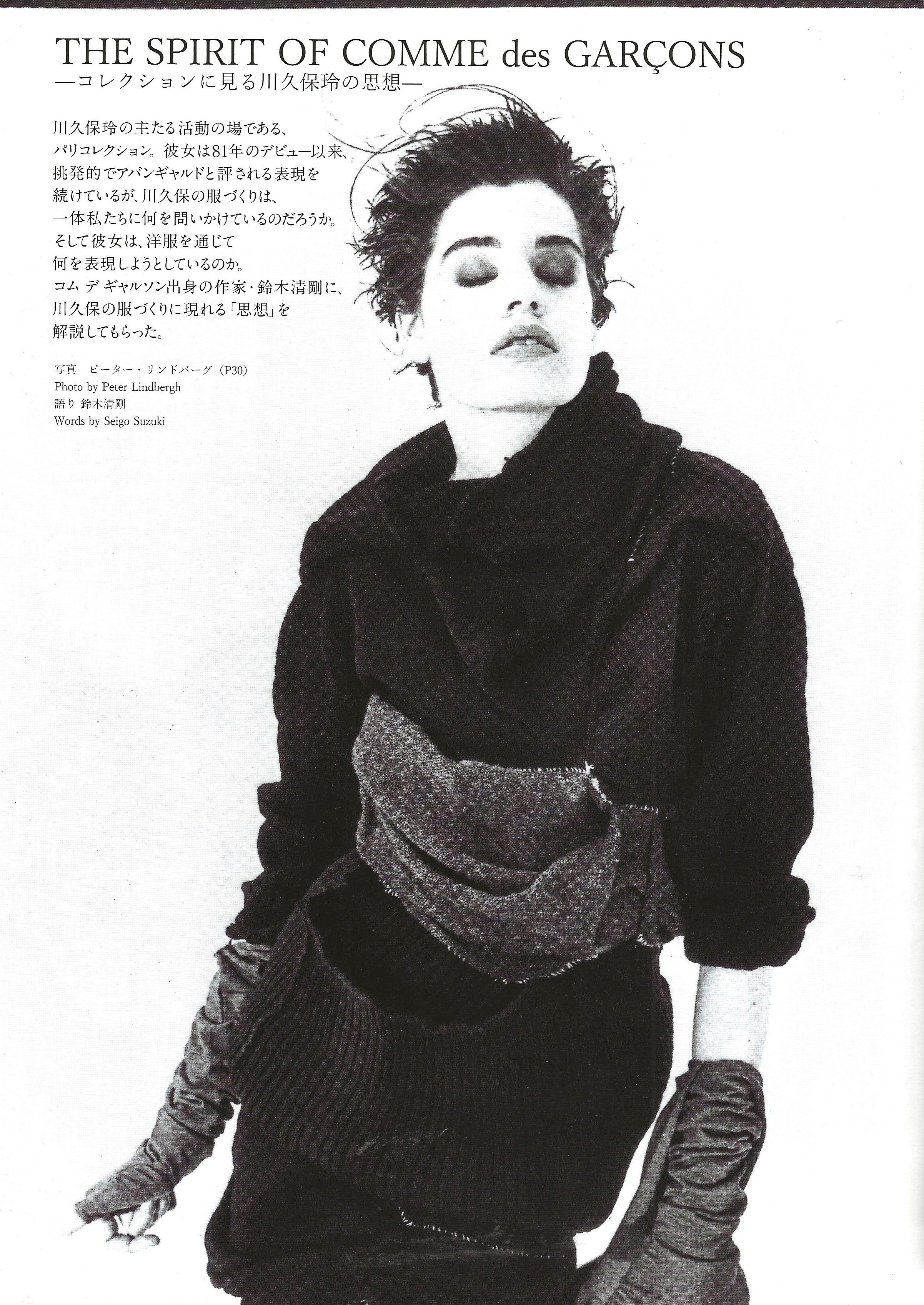 ROCKS: Rei kawakubo, Yonko Ono Special Issue - Image 21