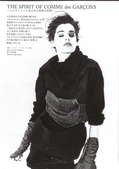ROCKS: Rei kawakubo, Yonko Ono Special Issue — 21