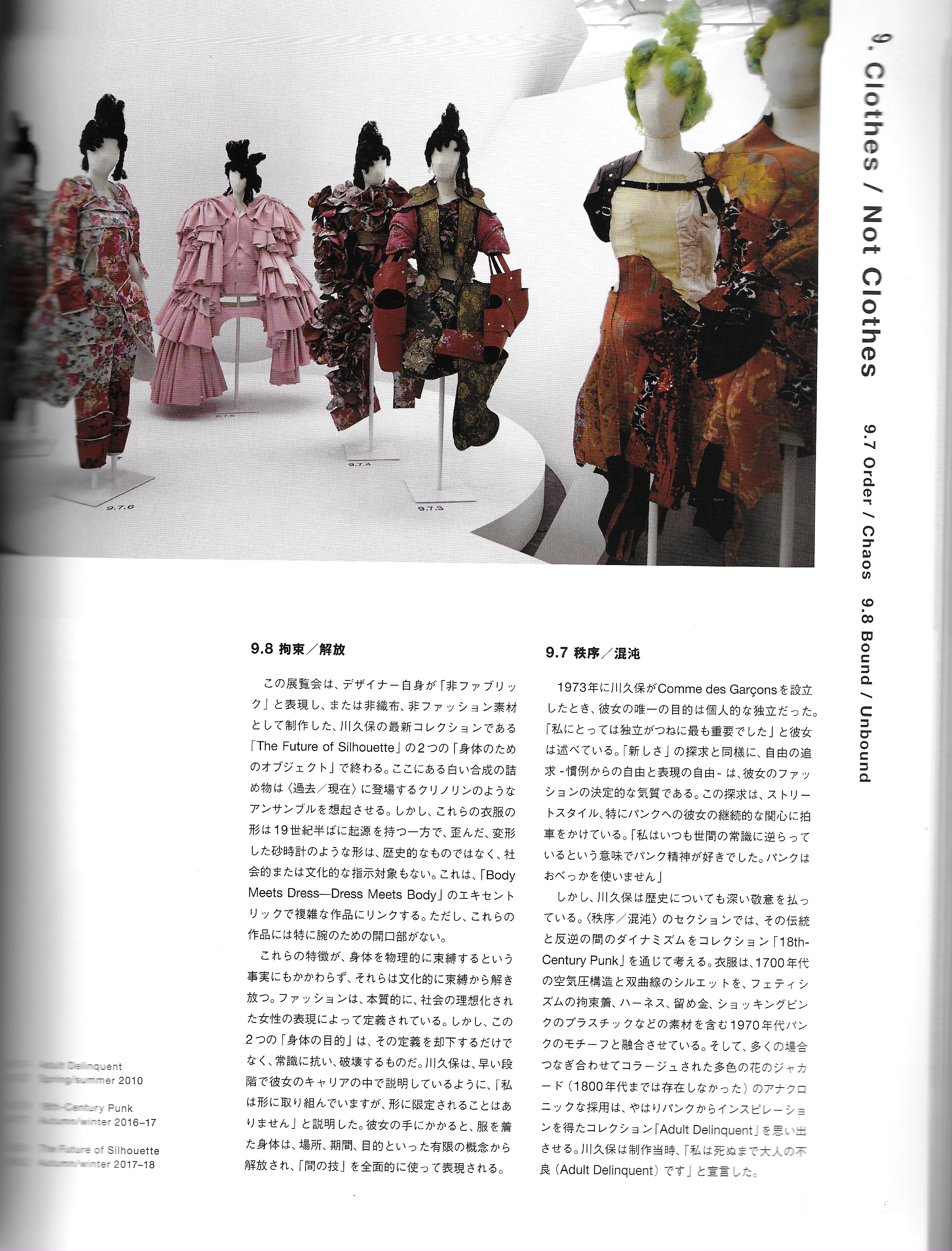 Comme des Garçons MET Exhibition - Image 42