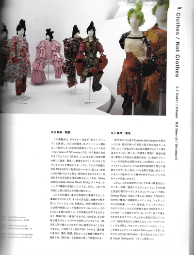 comme-des-garcons-met-exhibition