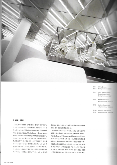 comme-des-garcons-met-exhibition