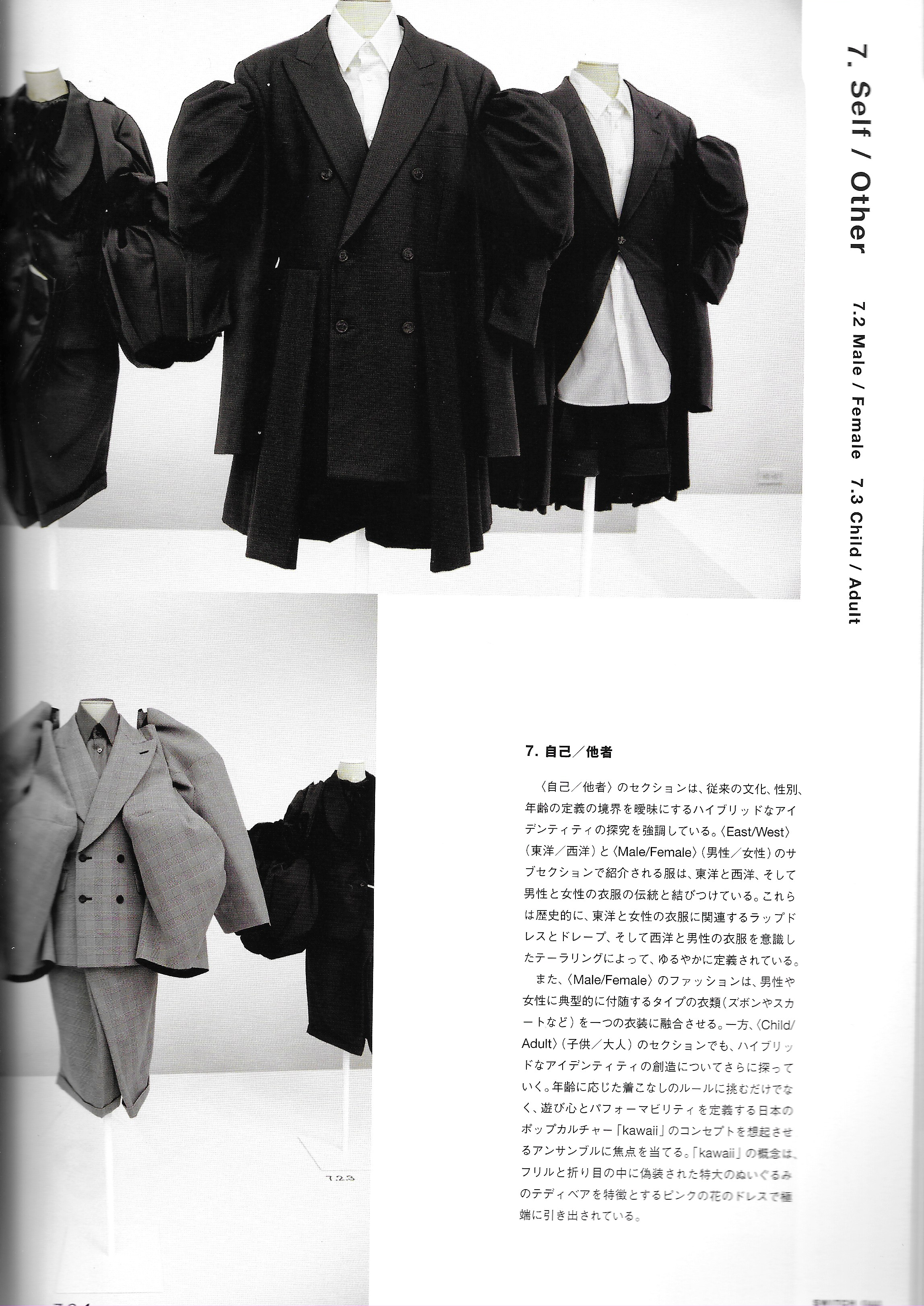 Comme des Garçons MET Exhibition - Image 24
