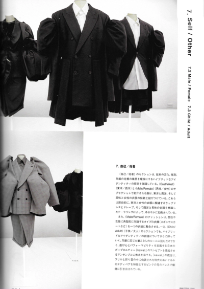 comme-des-garcons-met-exhibition