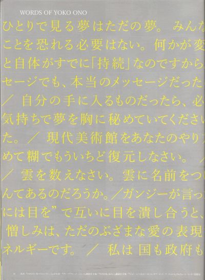 rocks-rei-kawakubo-yonko-ono-special-issue