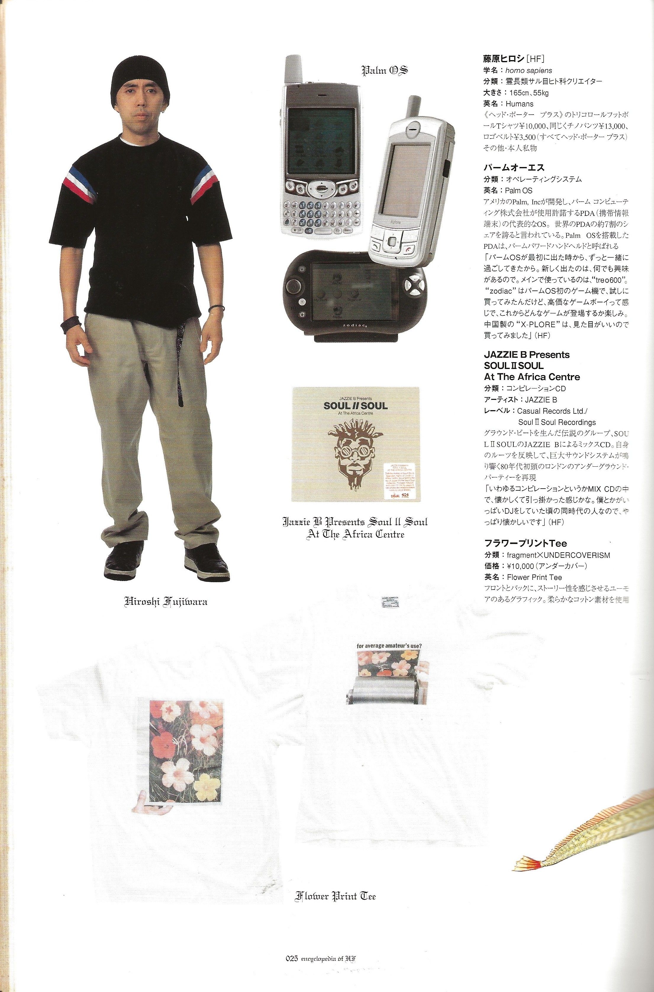 Encyclopedia Of Hiroshi Fujiwara - Image 11