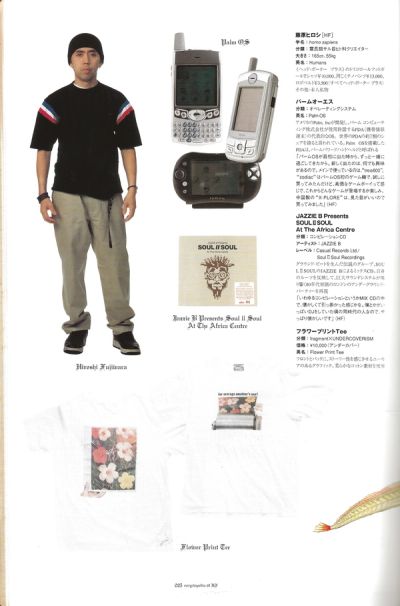 encyclopedia-of-hiroshi-fujiwara