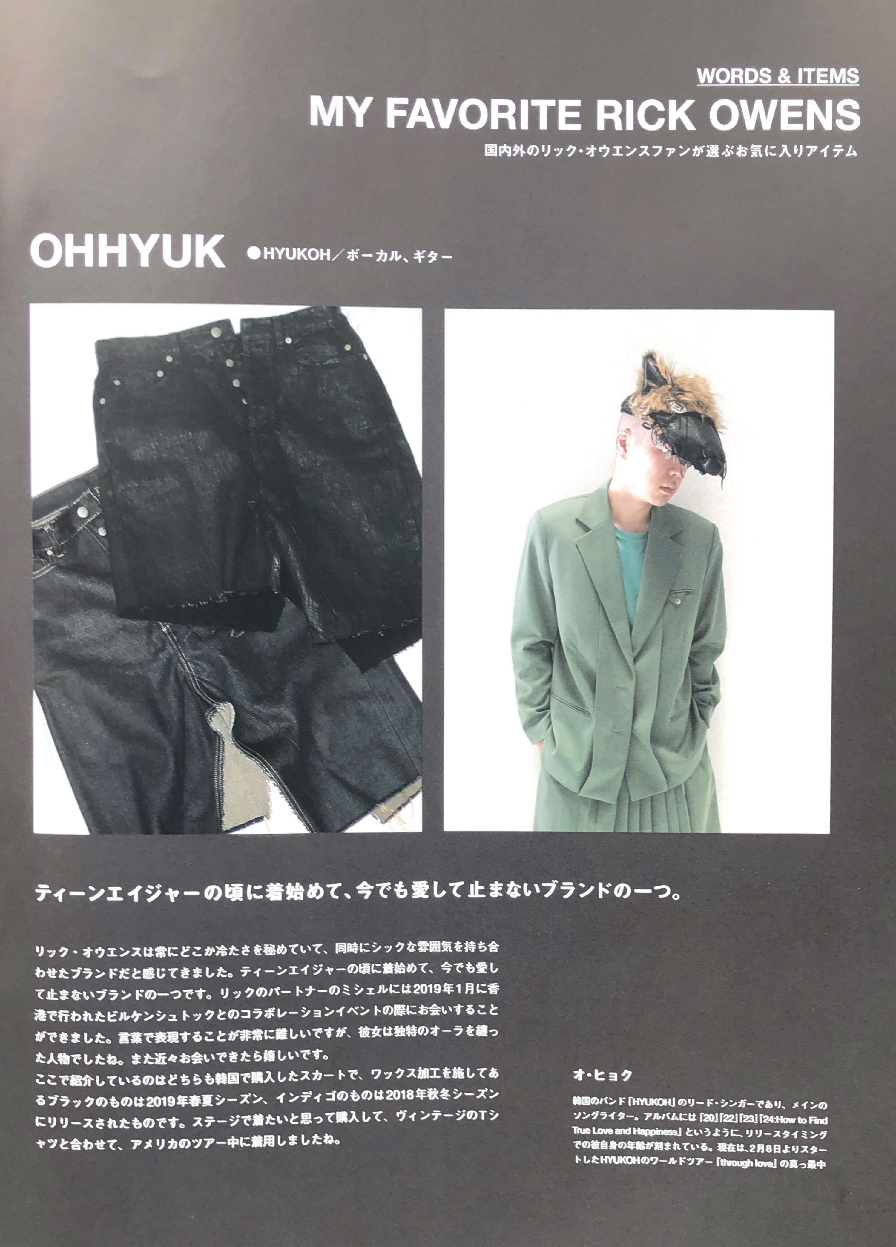 Rick Owens SWITCH Magazine - Image 42