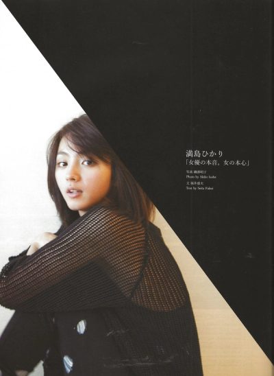 ROCKS: Rei kawakubo, Yonko Ono Special Issue — 44