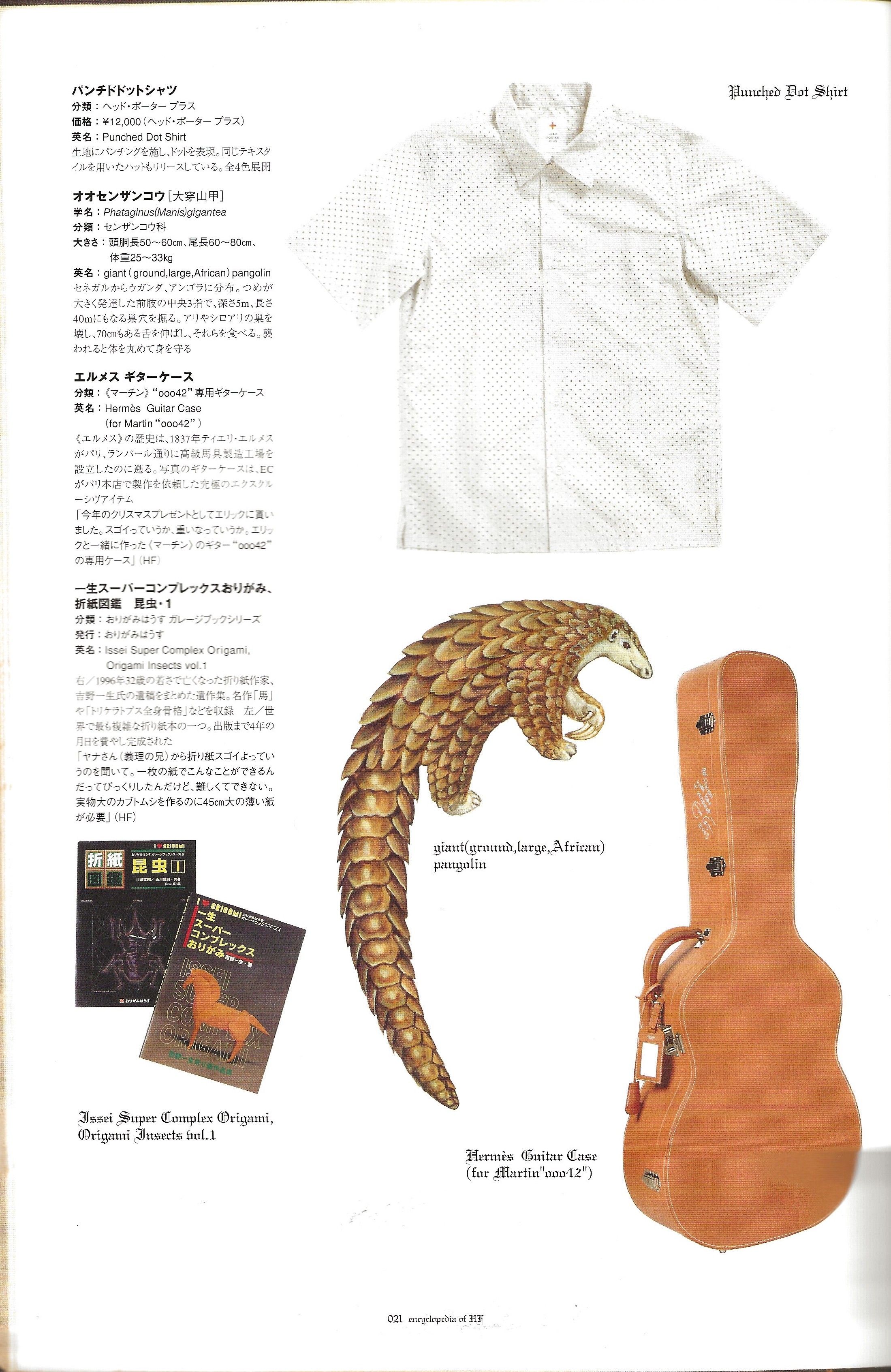 Encyclopedia Of Hiroshi Fujiwara - Image 7