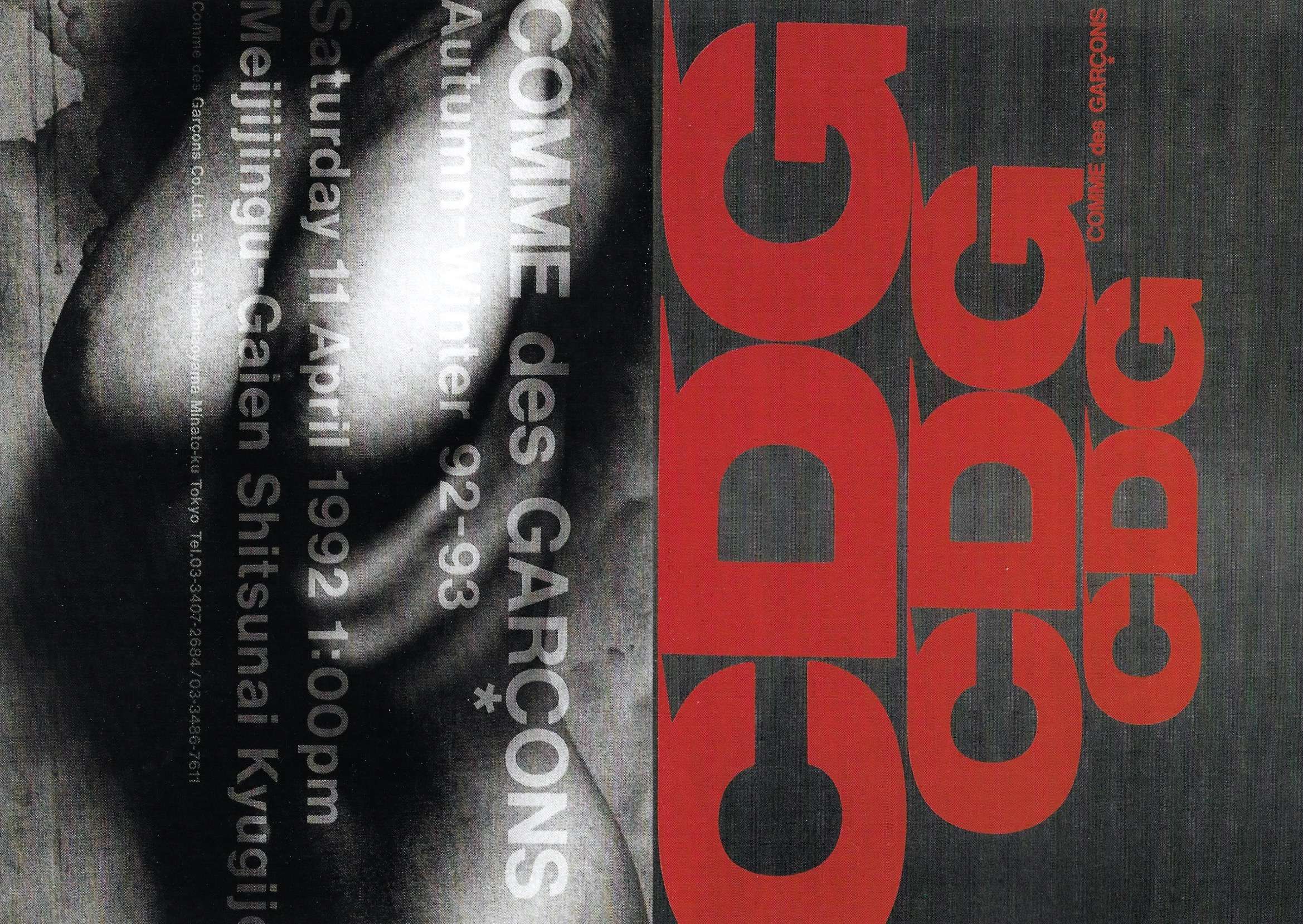 Comme des garcons memoire de la mode - Image 13