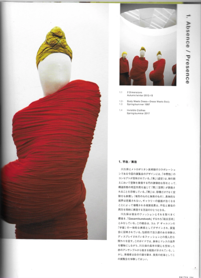 comme-des-garcons-met-exhibition