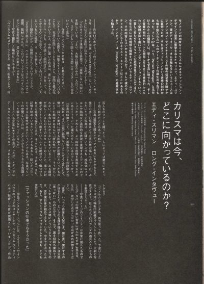 Hedi Slimane Anti-Utopia — 4