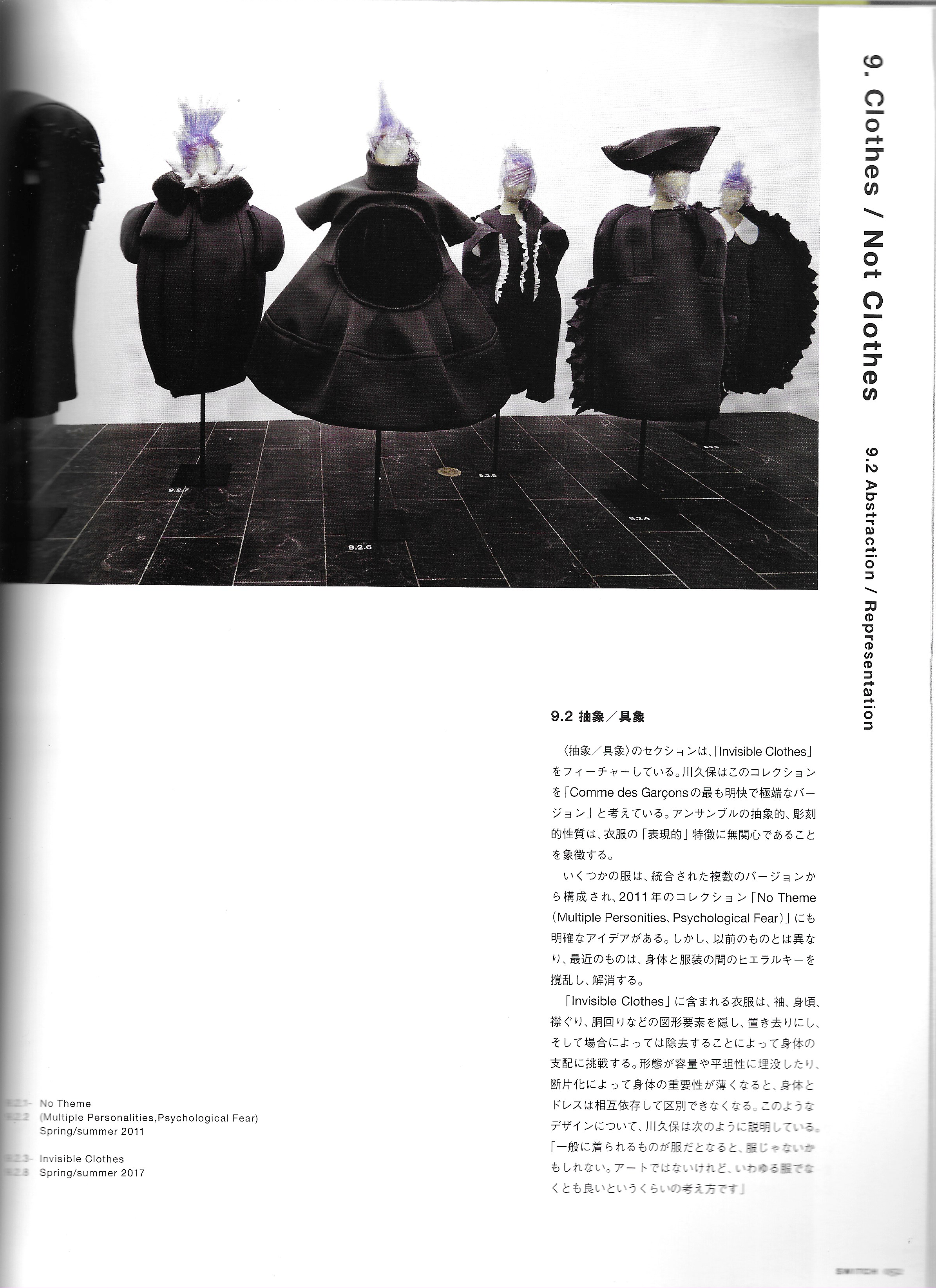 Comme des Garçons MET Exhibition - Image 32