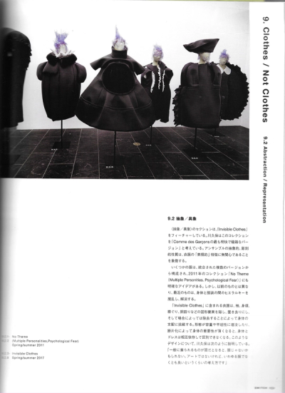 comme-des-garcons-met-exhibition