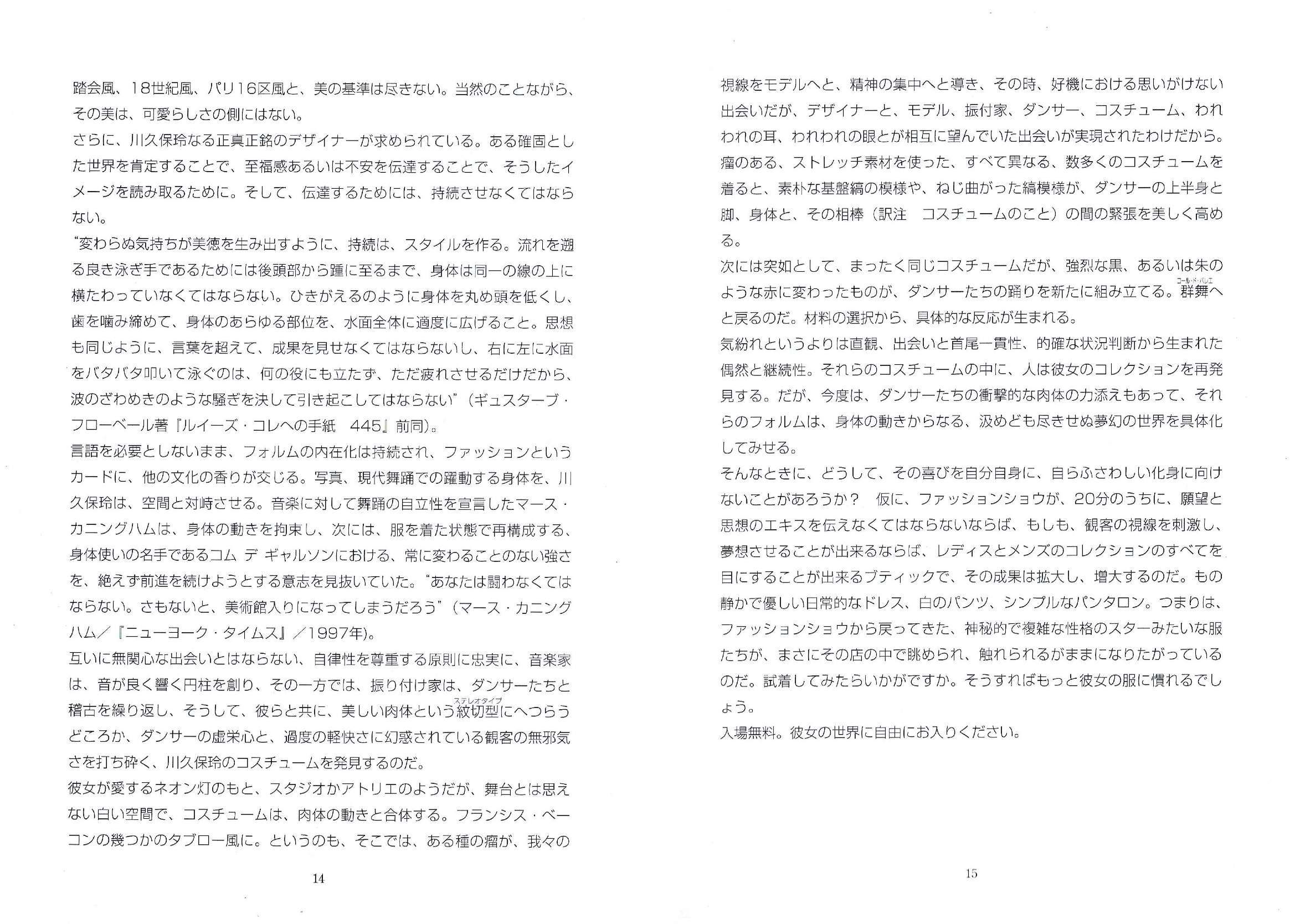 Comme des garcons memoire de la mode - Image 9