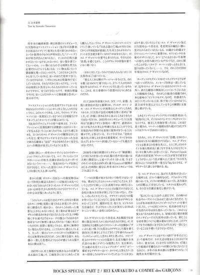 rocks-rei-kawakubo-yonko-ono-special-issue