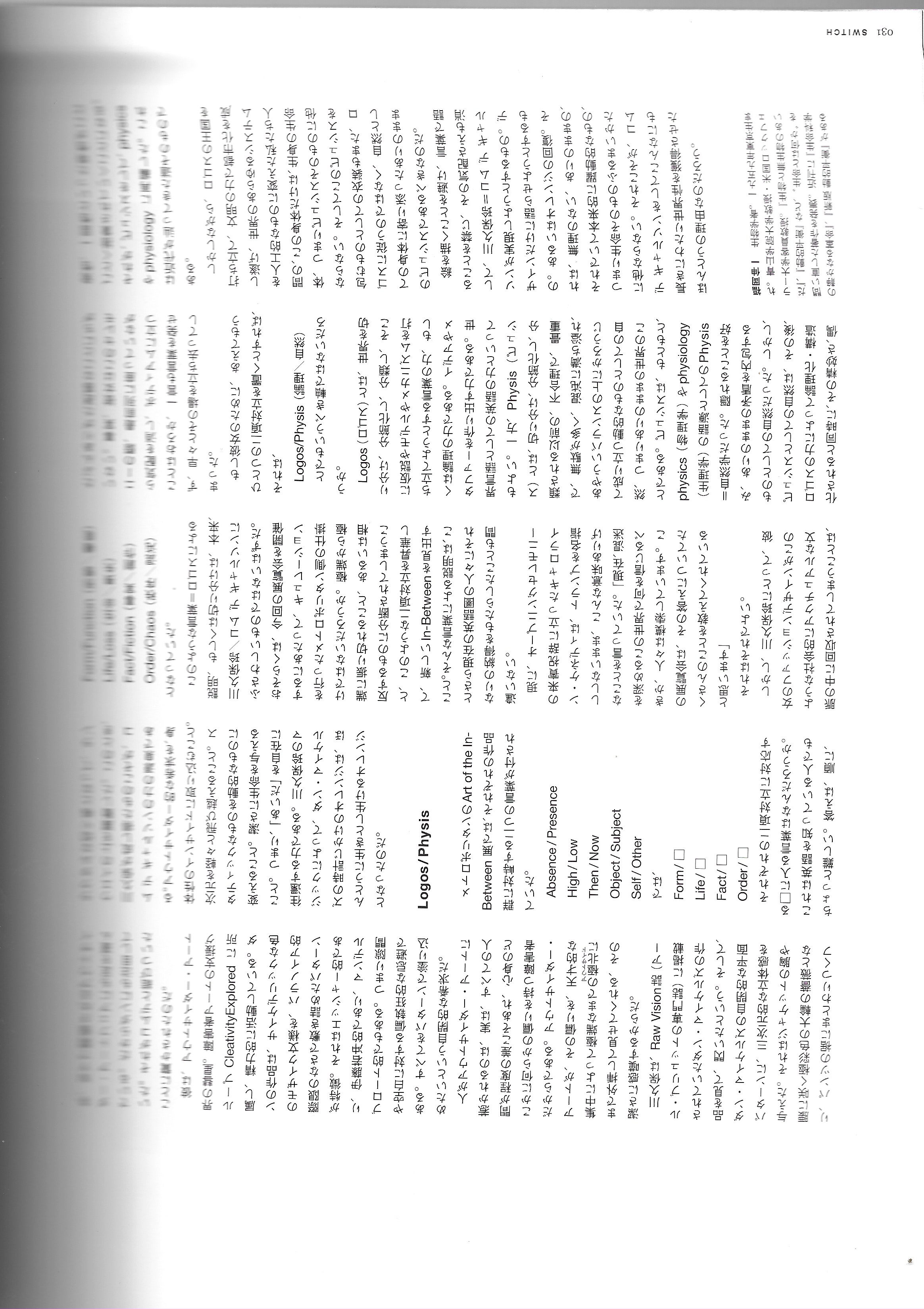 Comme des Garçons MET Exhibition - Image 11