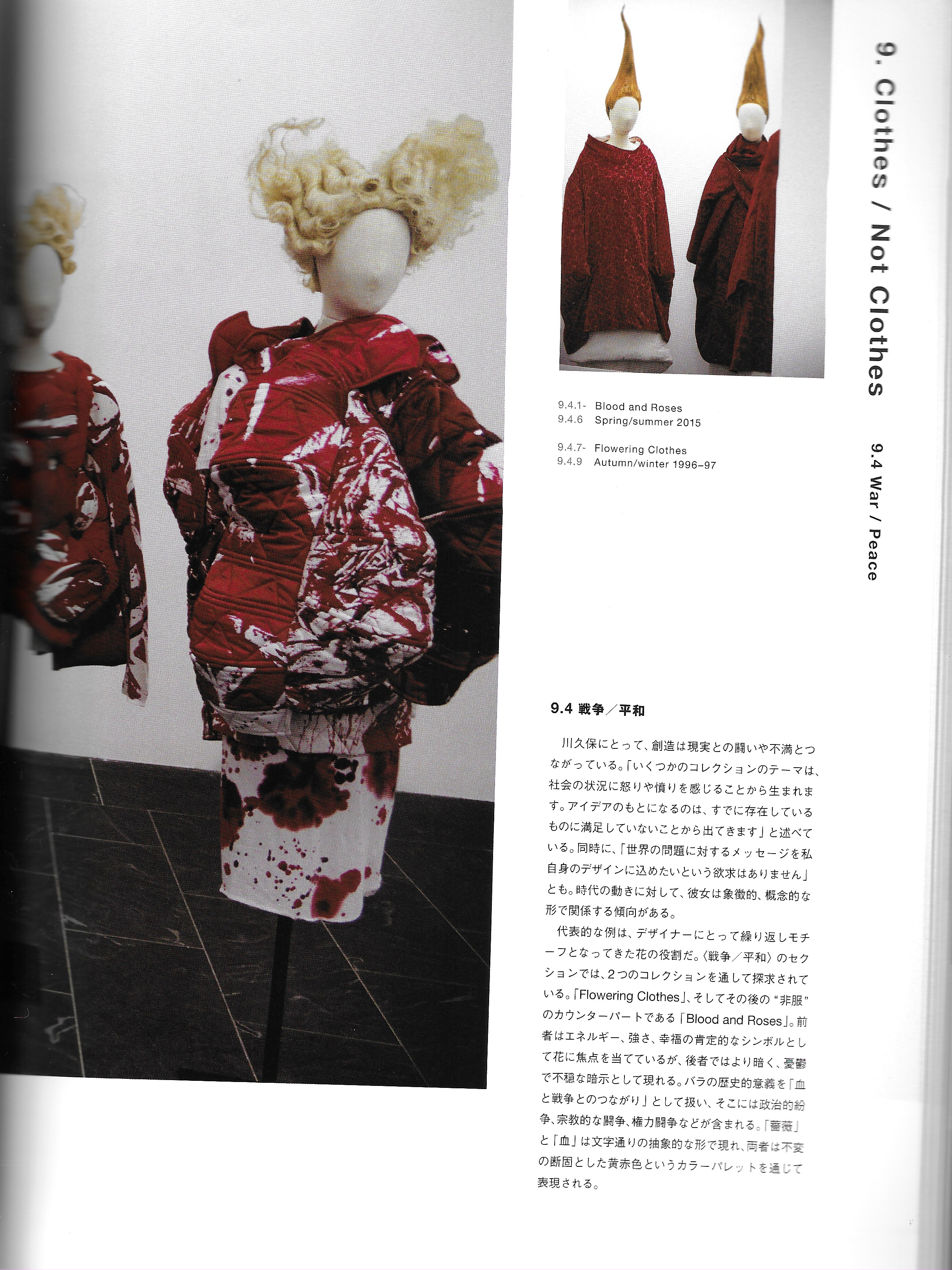 Comme des Garçons MET Exhibition - Image 36
