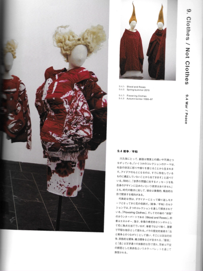 comme-des-garcons-met-exhibition