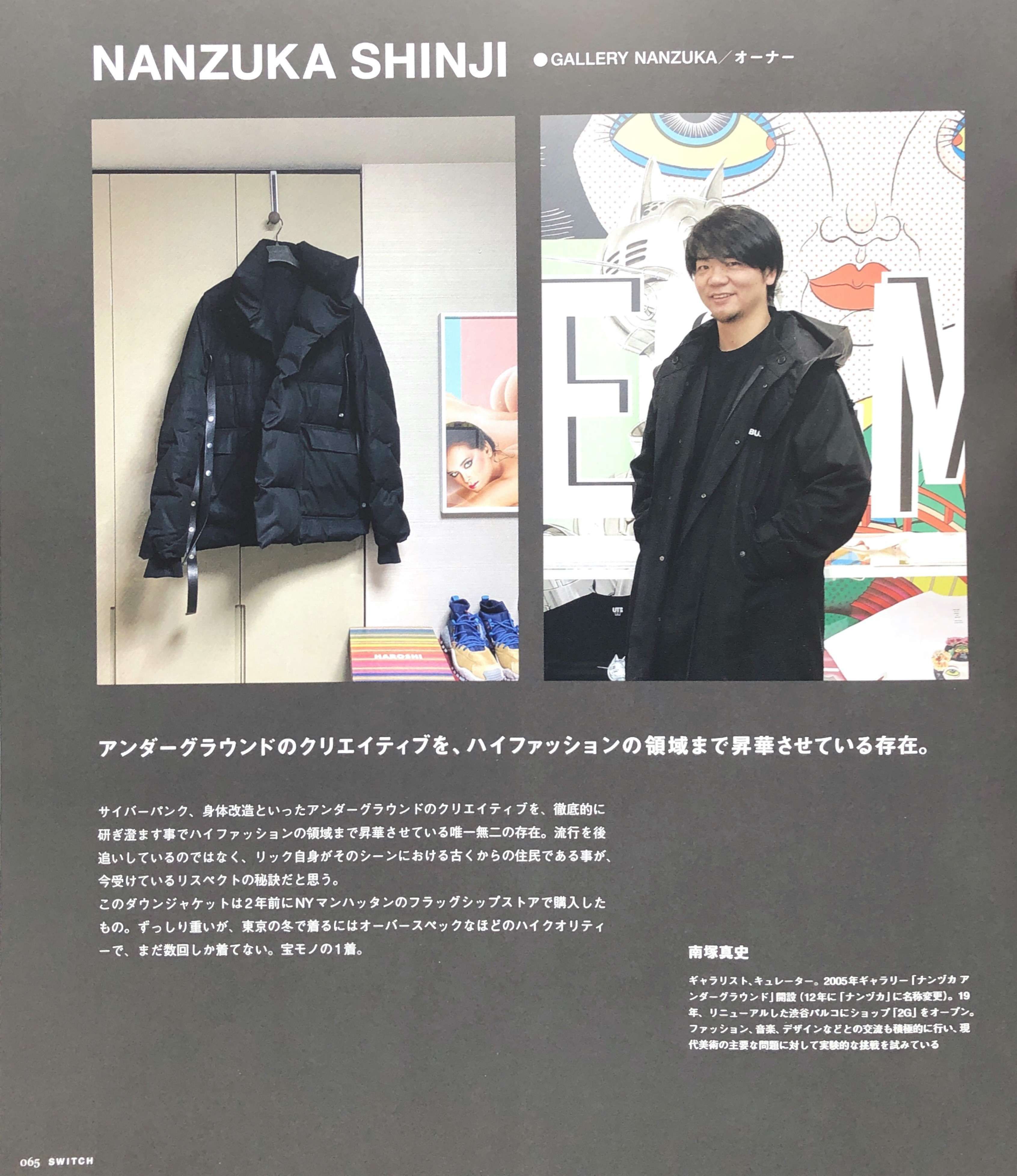 Rick Owens SWITCH Magazine - Image 45