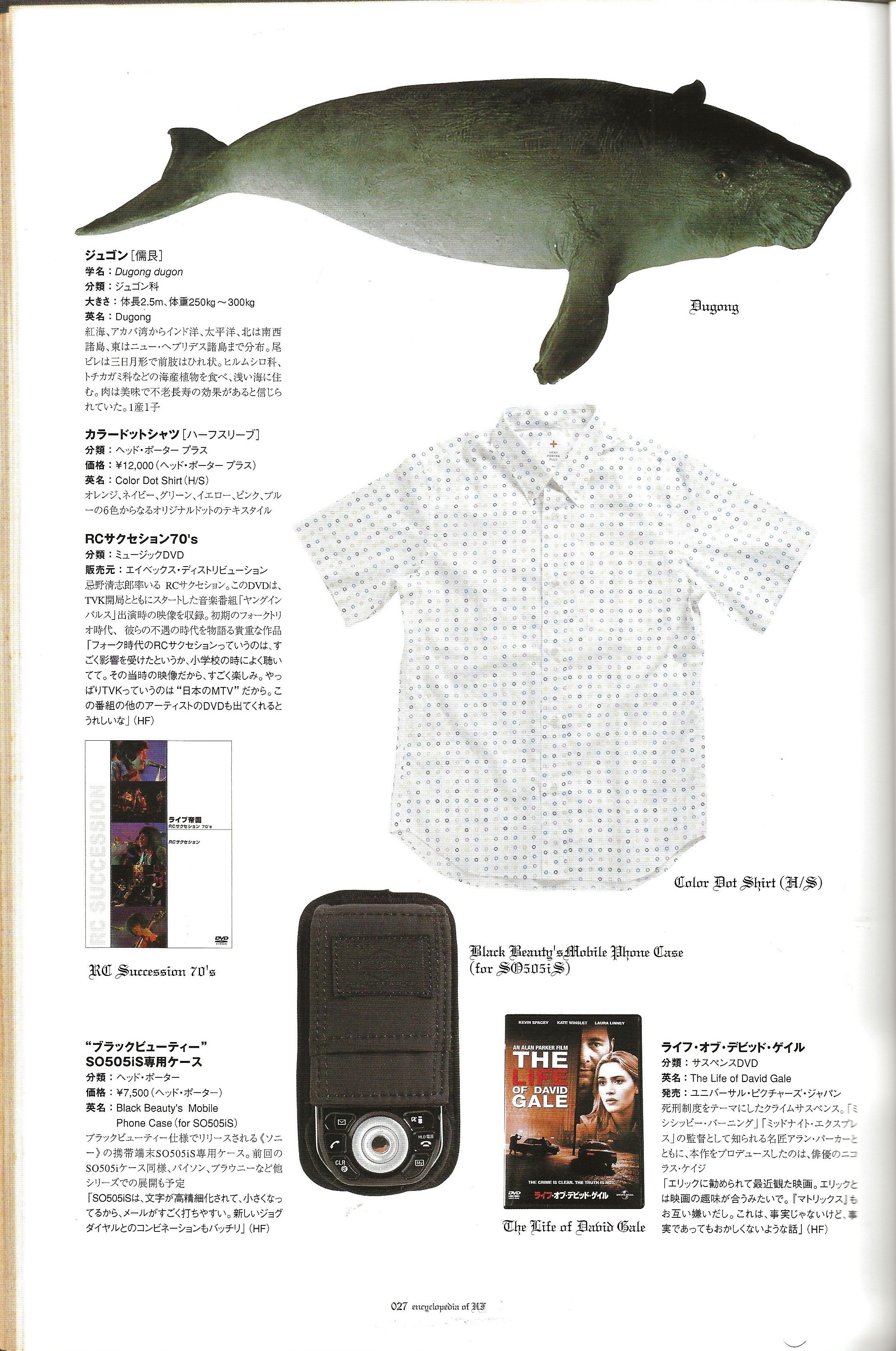 Encyclopedia Of Hiroshi Fujiwara - Image 13