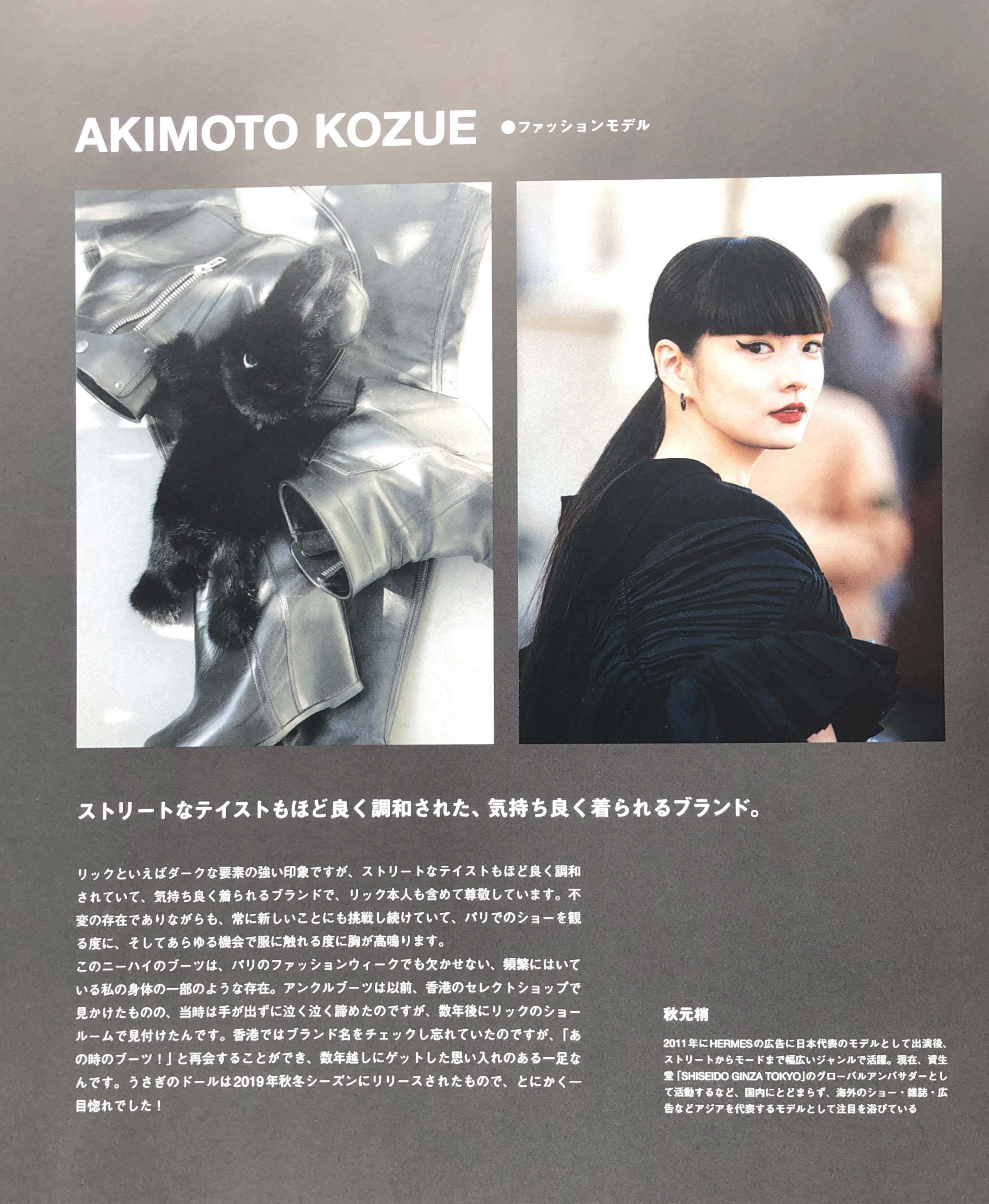 Rick Owens SWITCH Magazine - Image 43