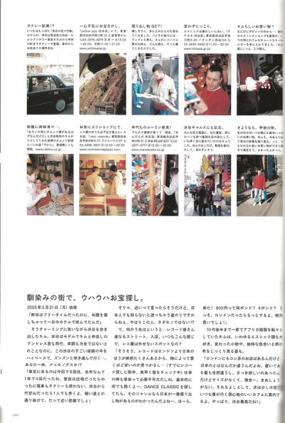 raf-simons-and-others-visits-tokyo