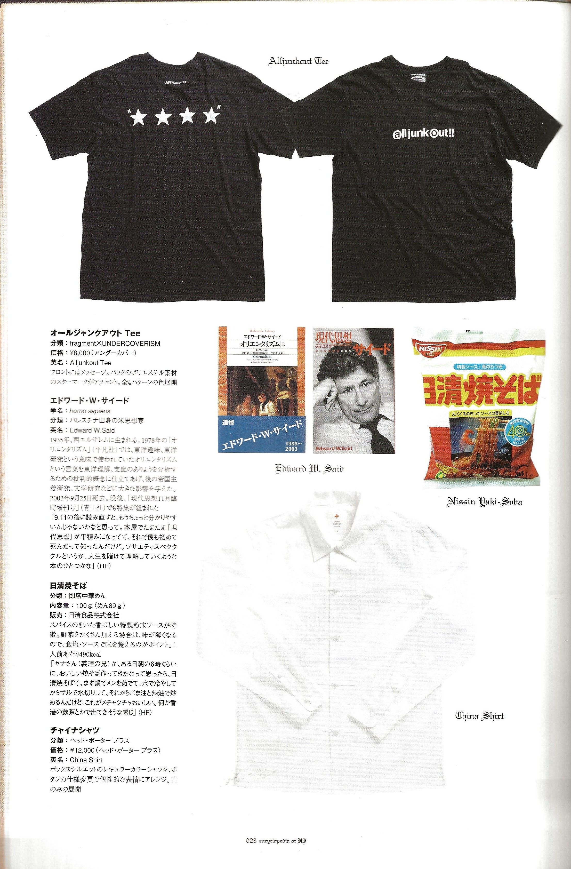 Encyclopedia Of Hiroshi Fujiwara - Image 9