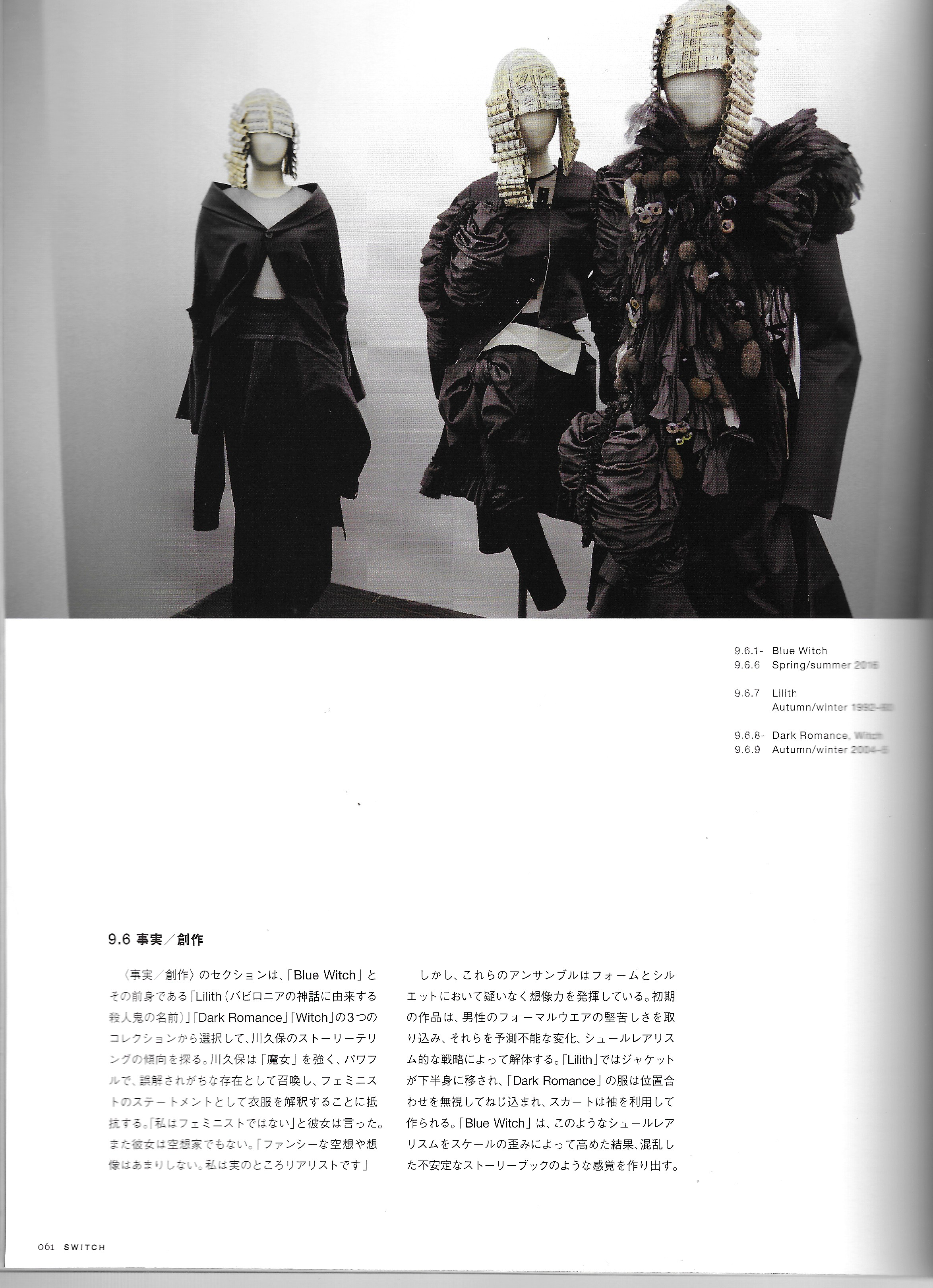 Comme des Garçons MET Exhibition - Image 41