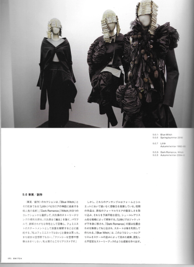 comme-des-garcons-met-exhibition