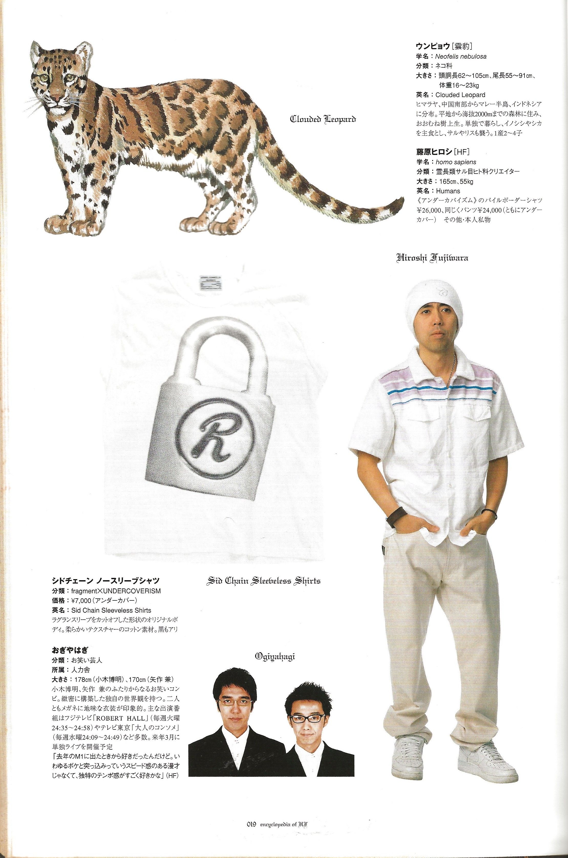 Encyclopedia Of Hiroshi Fujiwara - Image 5