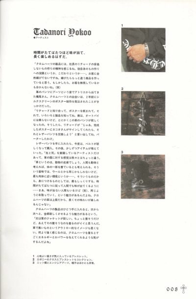 Chrome Hearts Brutus extra — 14
