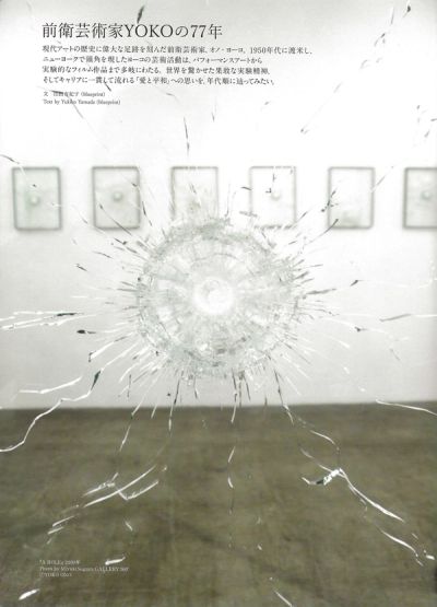 rocks-rei-kawakubo-yonko-ono-special-issue