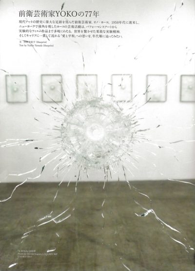 ROCKS: Rei kawakubo, Yonko Ono Special Issue — 9