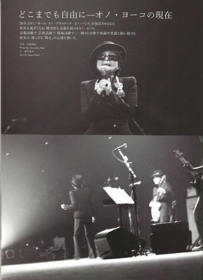rocks-rei-kawakubo-yonko-ono-special-issue