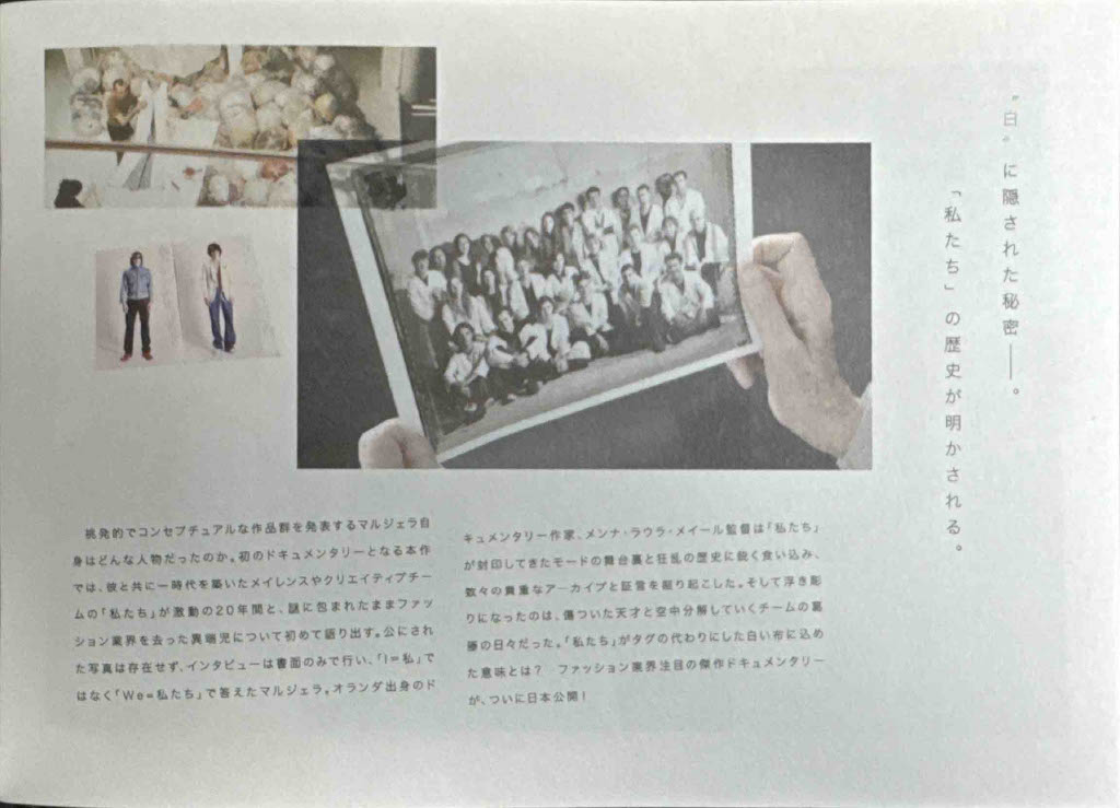 We Margiela - Image 2