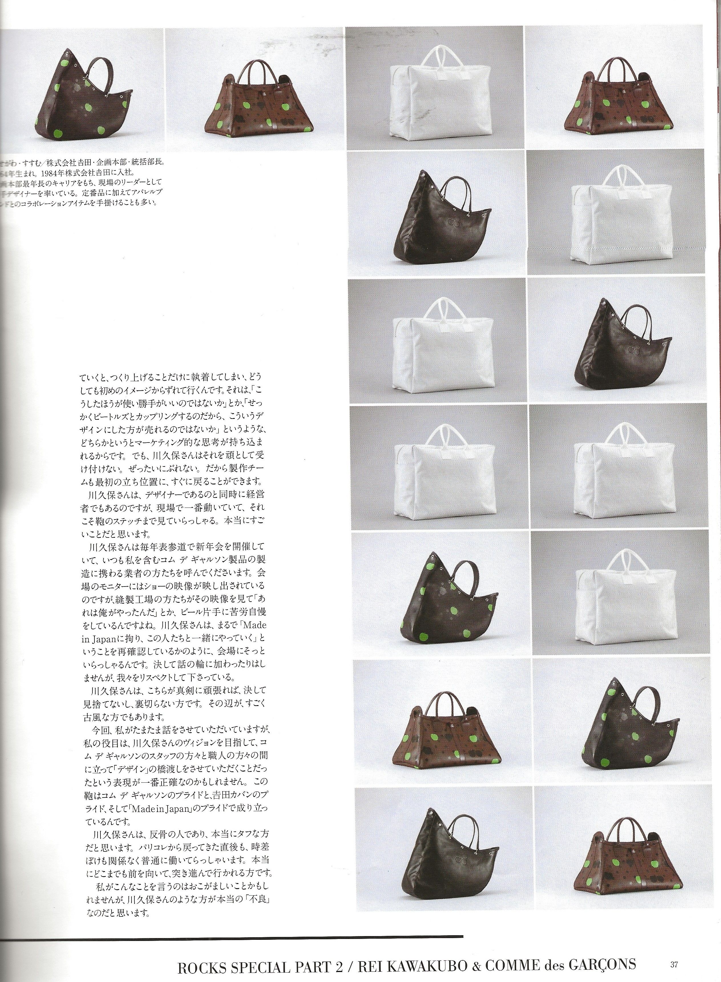 ROCKS: Rei kawakubo, Yonko Ono Special Issue - Image 26