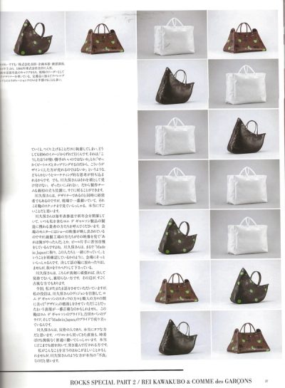 ROCKS: Rei kawakubo, Yonko Ono Special Issue — 26